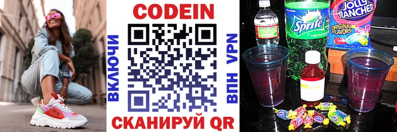 Кодеин напиток Lean (лин)  Очёр 