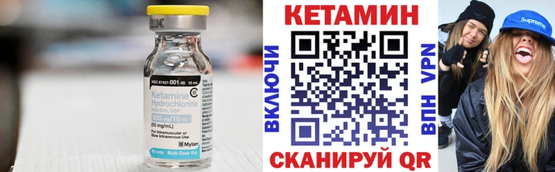 КЕТАМИН ketamine  Очёр 