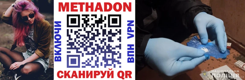 Метадон methadone  Очёр 